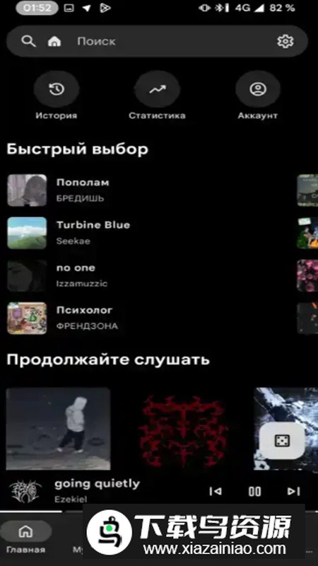 Muzza音乐官方正版最新版截图4