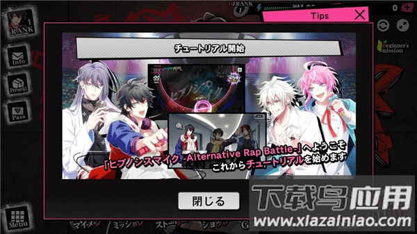 催眠麦克风手游官方版最新版截图2