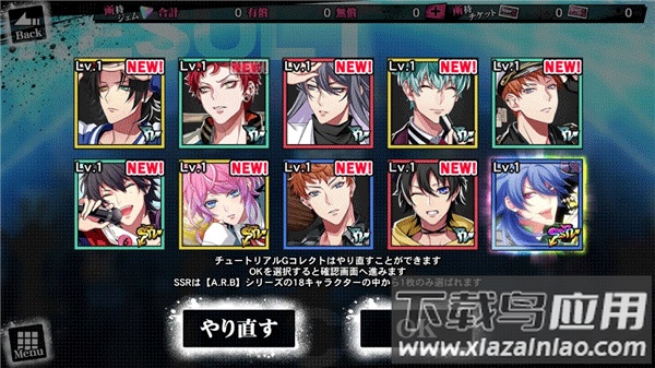 催眠麦克风手游官方版最新版截图4