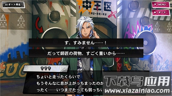 催眠麦克风手游官方版最新版截图5