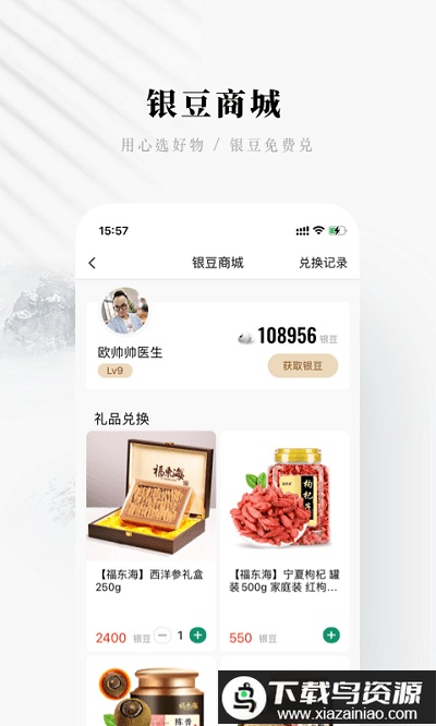 快问医生端软件最新版截图3