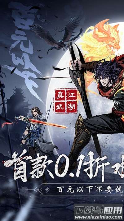 奇门飞花令手游官方版最新版截图1