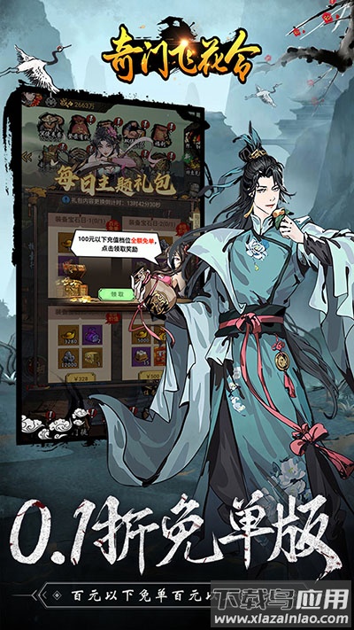 奇门飞花令手游官方版最新版截图3