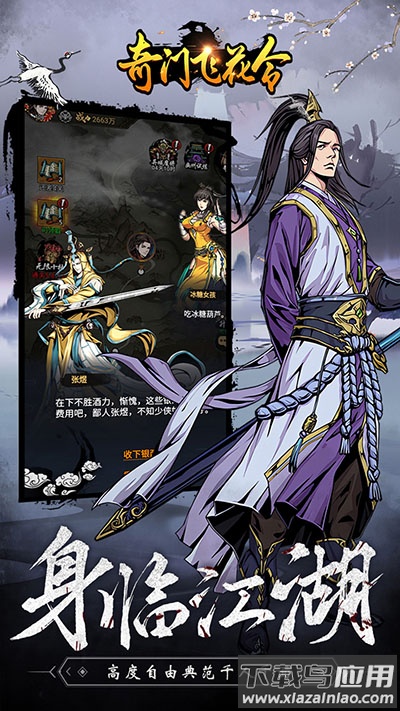 奇门飞花令手游官方版最新版截图4