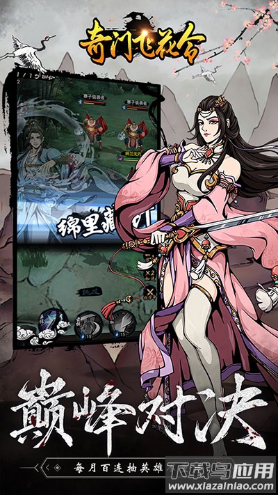 奇门飞花令手游官方版最新版截图5