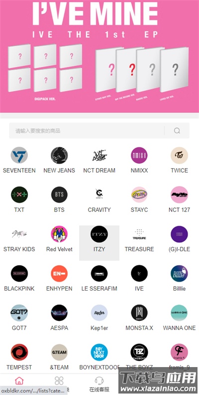 偶像便利店手机版(Idol Shop)截图1