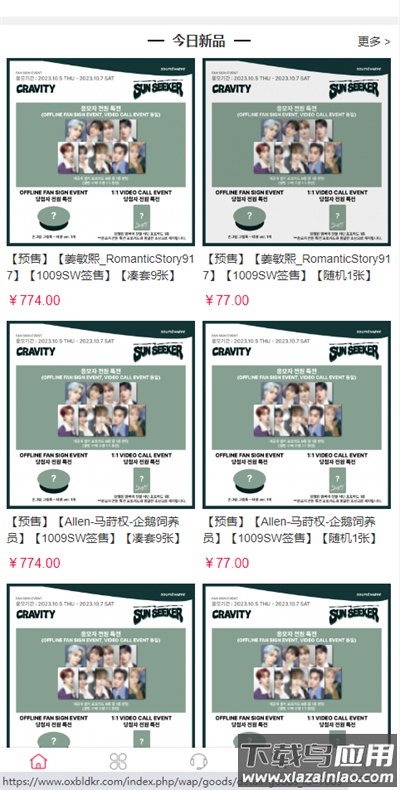 偶像便利店手机版(Idol Shop)截图2