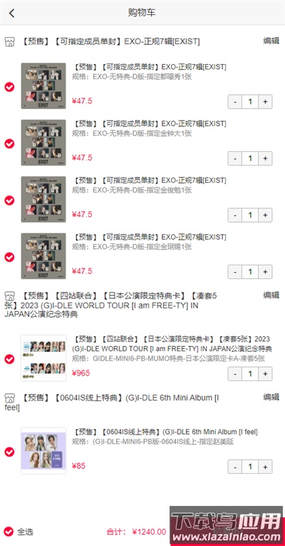 偶像便利店手机版(Idol Shop)截图4