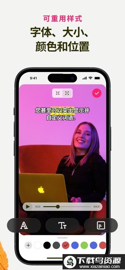 Subcap软件最新版截图1