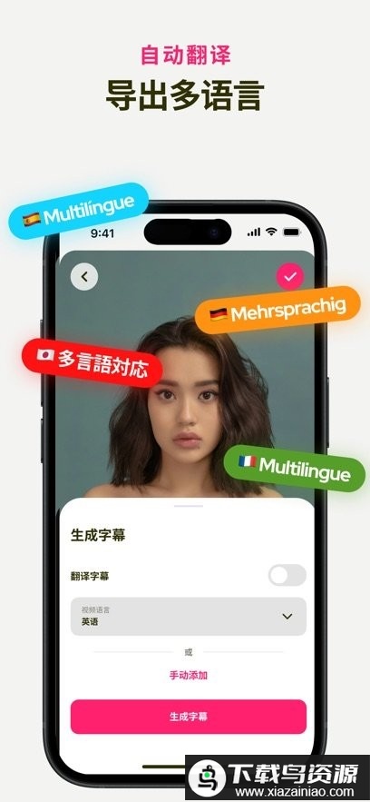 Subcap软件最新版截图2
