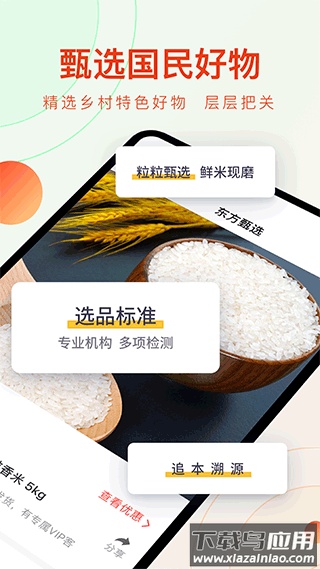 东方甄选app官方版最新版截图4