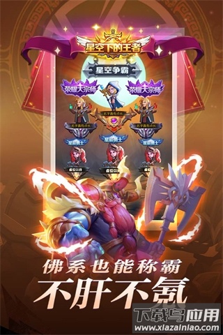 圣魂手游折扣平台版最新版截图1