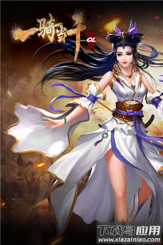 一骑当千ol手游折扣服最新版截图1