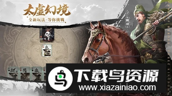 三国杀公测版最新版本apk(三国杀海外测试服版)最新版截图2