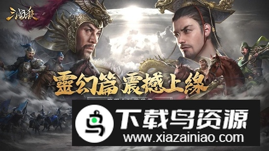 三国杀公测版最新版本apk(三国杀海外测试服版)最新版截图4