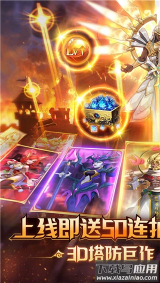 塔塔帝国破解版无限钻石截图1