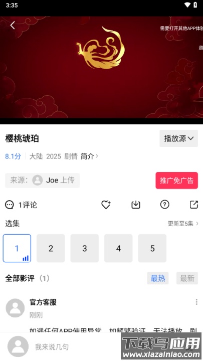 地瓜视频app下载最新版截图2