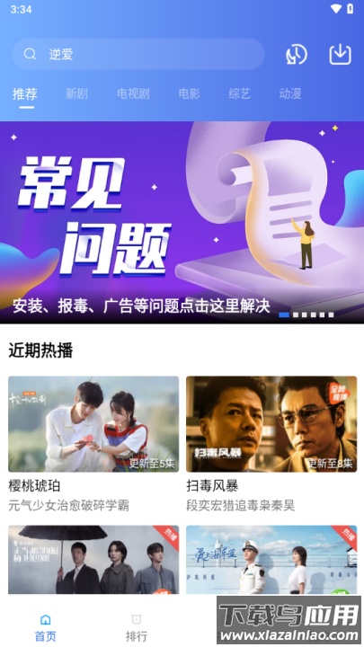 地瓜视频app下载最新版截图3