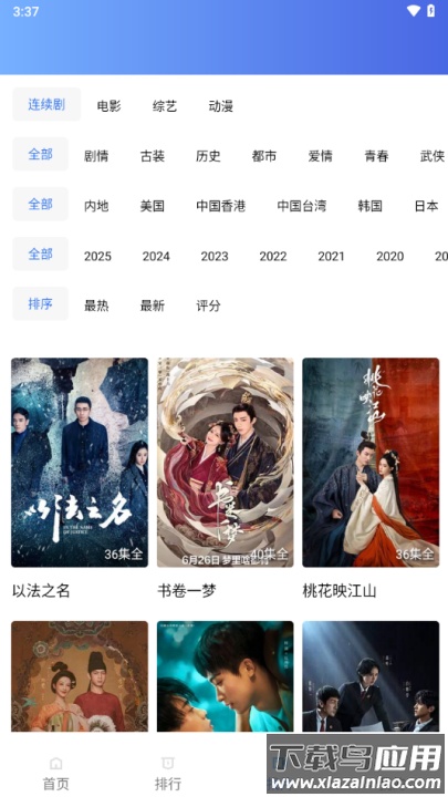 地瓜视频app下载最新版截图4