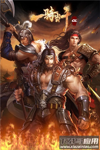 一骑当千ol国际版截图