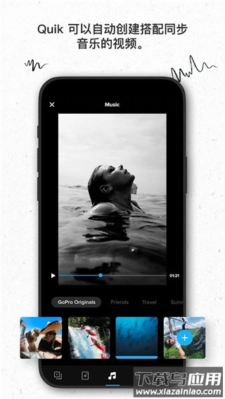 gopro quik官方最新版截图4