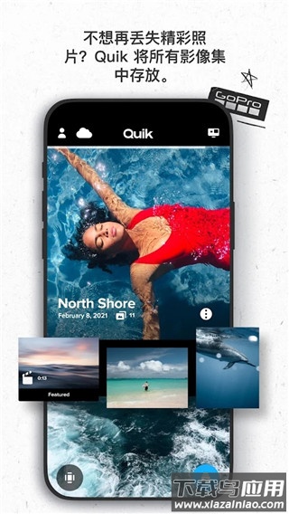 gopro quik官方最新版截图5