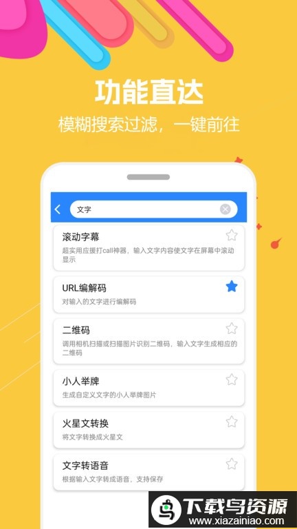 蜗牛工具箱-多功能在线实用工具大全最新版截图2