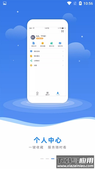 冀时办app官方版截图2
