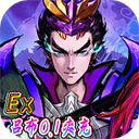 崛起终极王者破解版