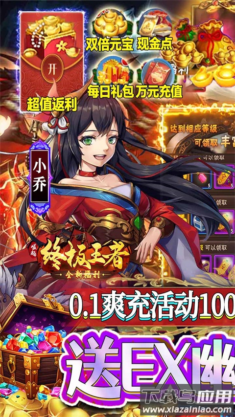 崛起终极王者破解版最新版截图1