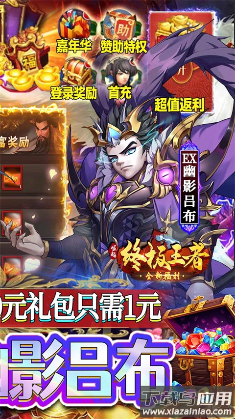 崛起终极王者破解版最新版截图2