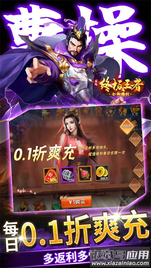 崛起终极王者破解版最新版截图4