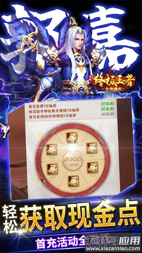 崛起终极王者破解版最新版截图5