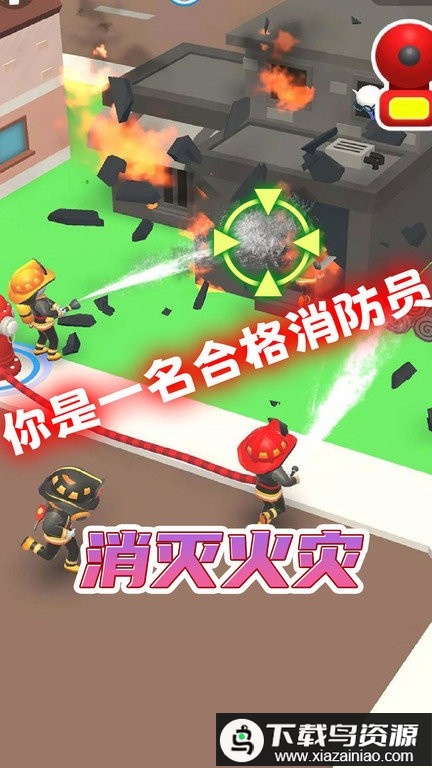 王牌救援队游戏最新版最新版截图2