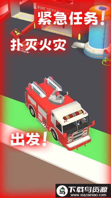 王牌救援队游戏最新版最新版截图3