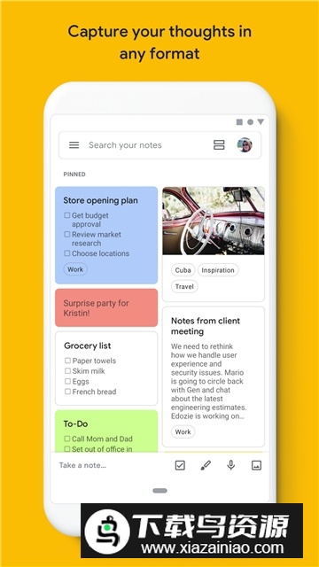 keep记事2025最新版截图1