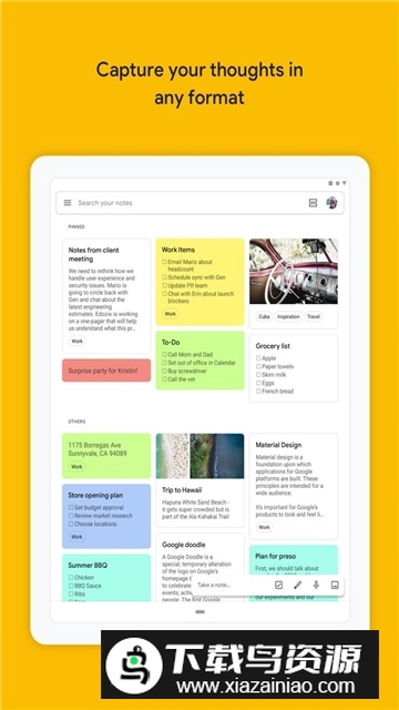 keep记事2025最新版截图2
