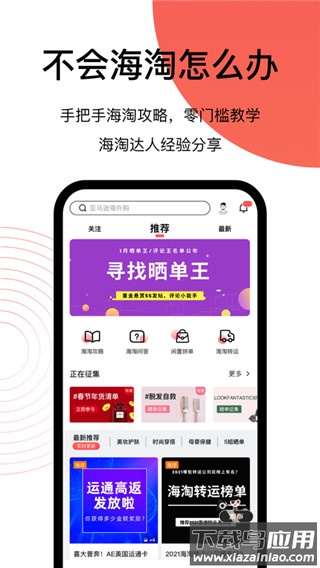 55海淘官方版最新版截图2