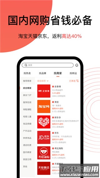 55海淘官方版最新版截图3