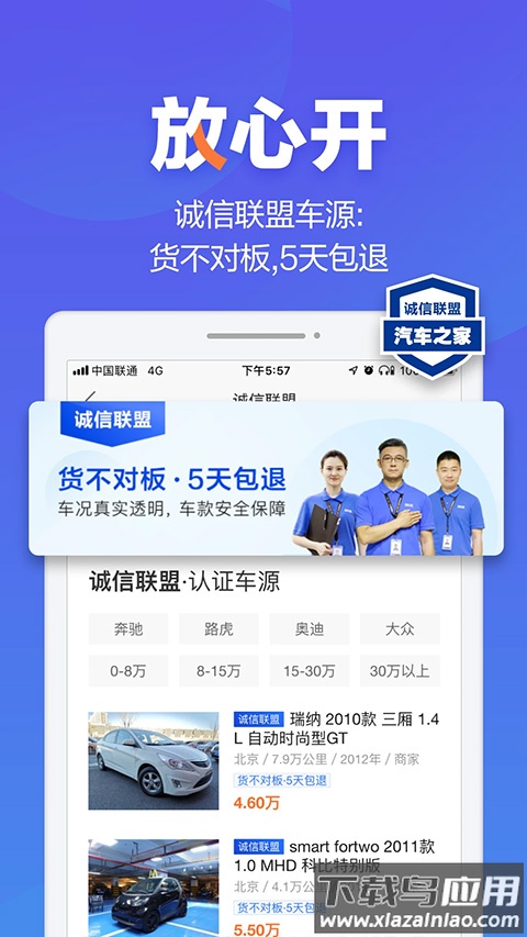 二手车之家app官方版截图3