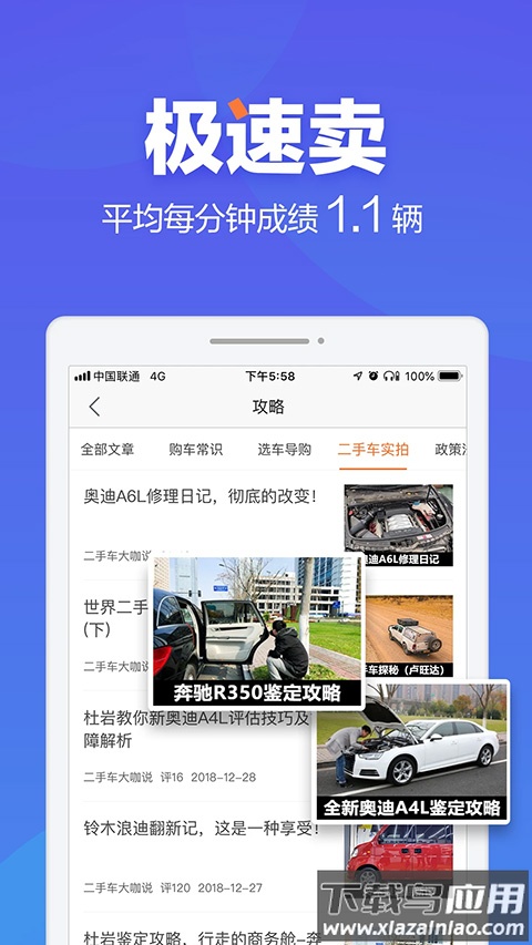 二手车之家app官方版截图4