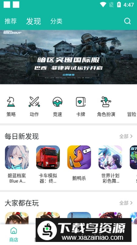 OurPlay加速器服务框架安装器截图3