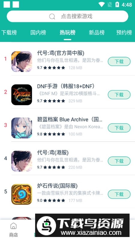 OurPlay加速器服务框架安装器截图4
