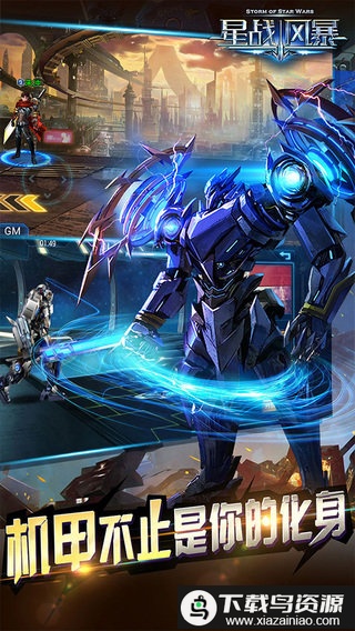 星战风暴破解版手游最新版截图2