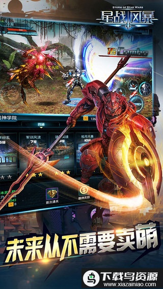 星战风暴破解版手游最新版截图3