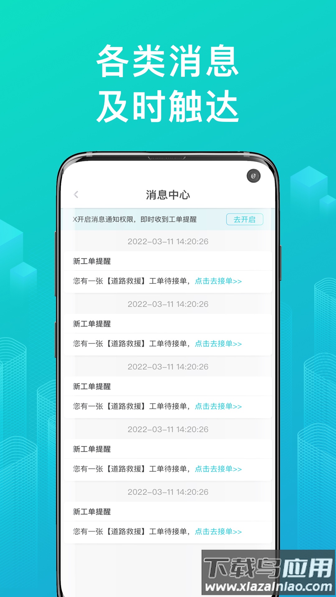 绿源服务商户版app下载最新版最新版截图2