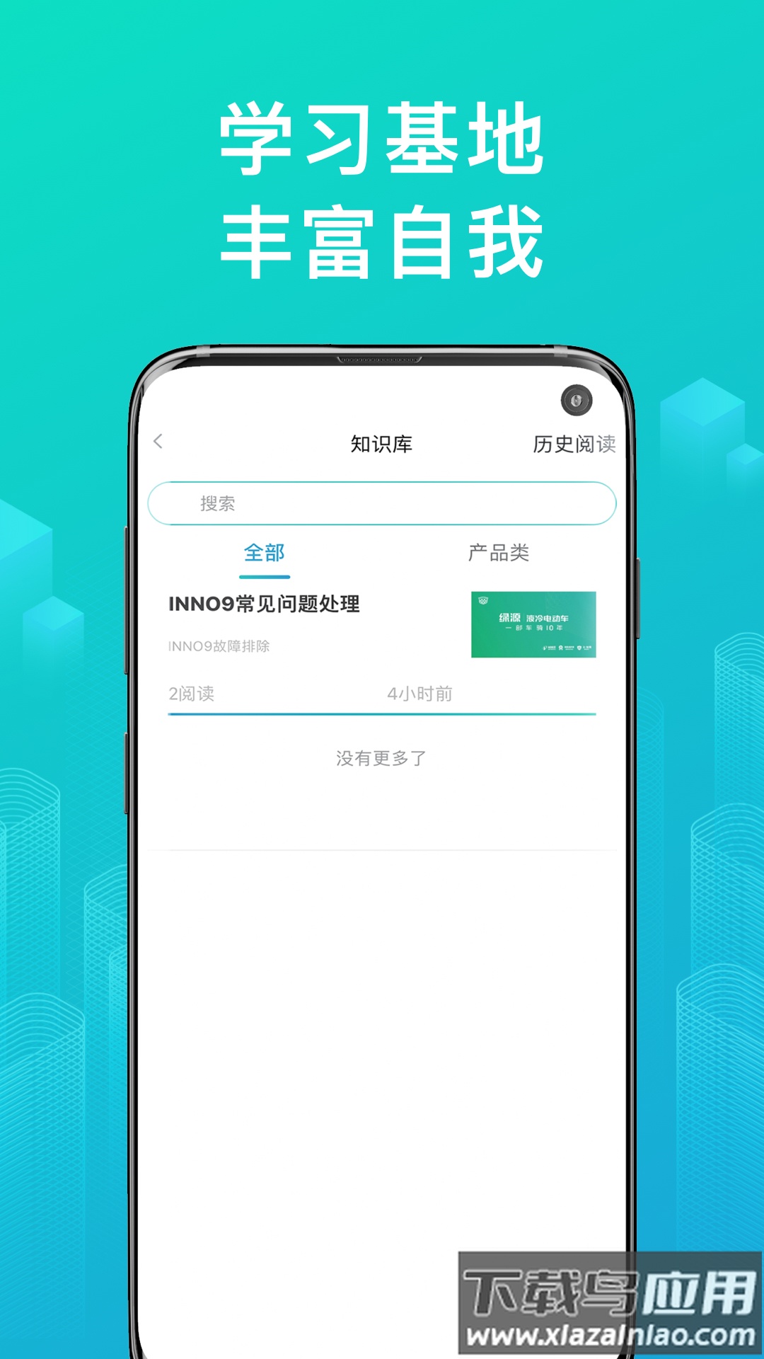 绿源服务商户版app下载最新版最新版截图3