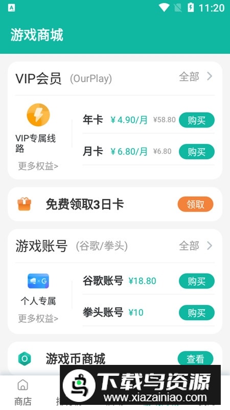 ourplay应用商店app2025无限制版截图1