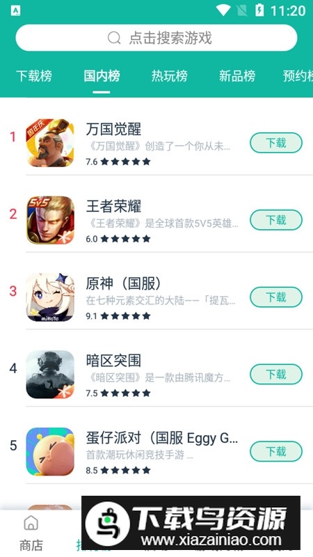 ourplay应用商店app2025无限制版截图3