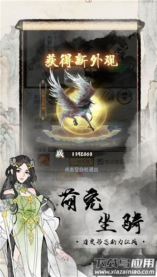 仙宠物语0.05折版最新版截图3